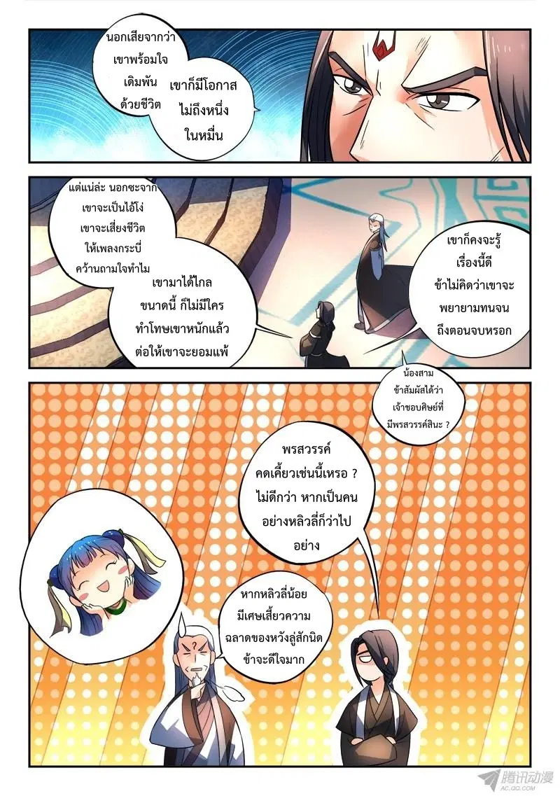 หน้า 5 จาก 11