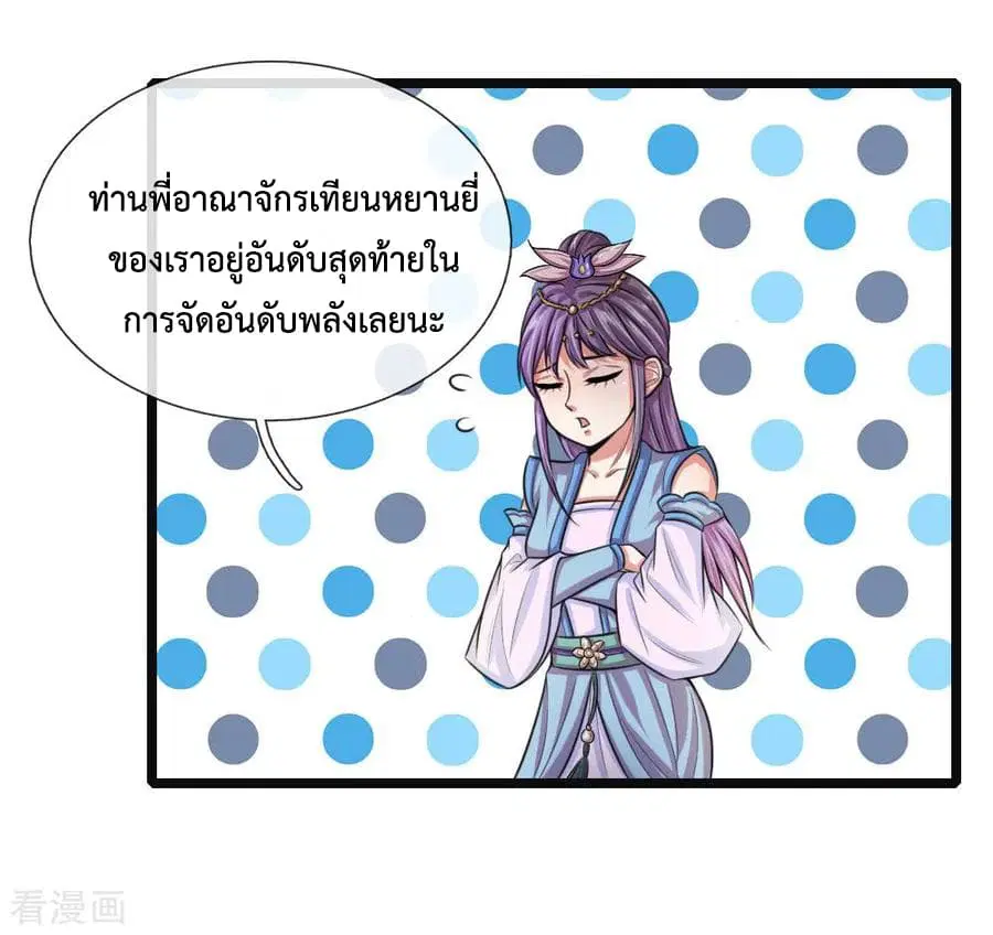 หน้า 11 จาก 22