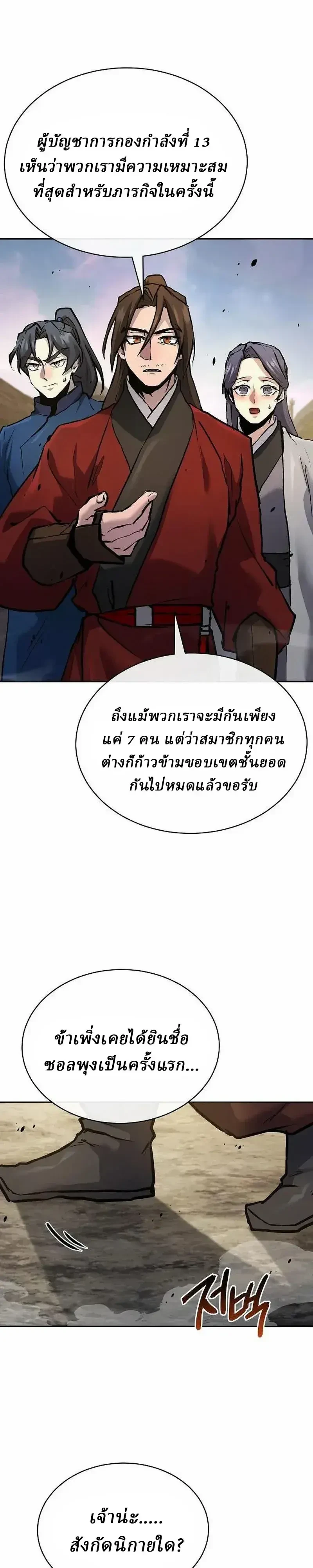 หน้า 48 จาก 50