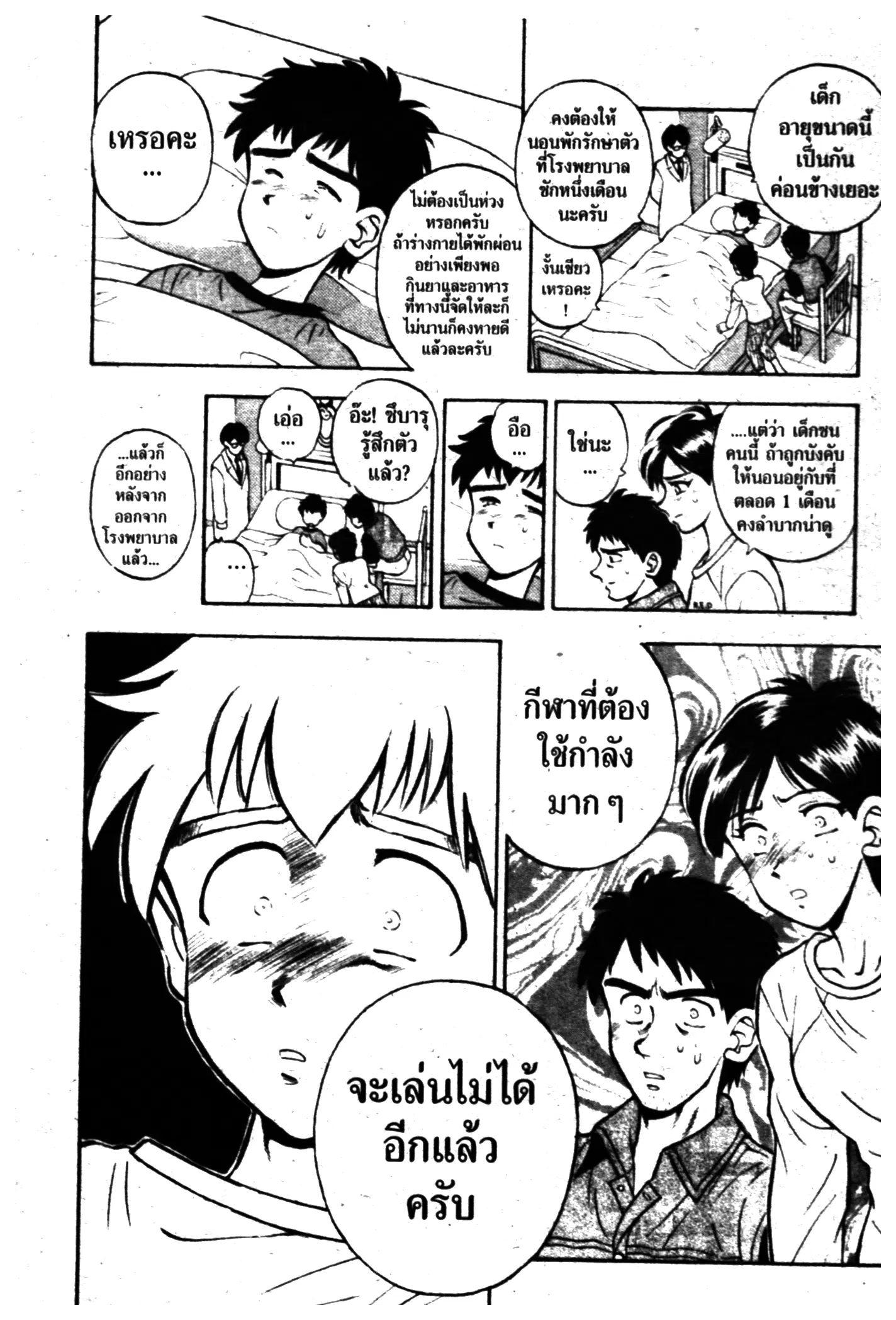 หน้า 36 จาก 106