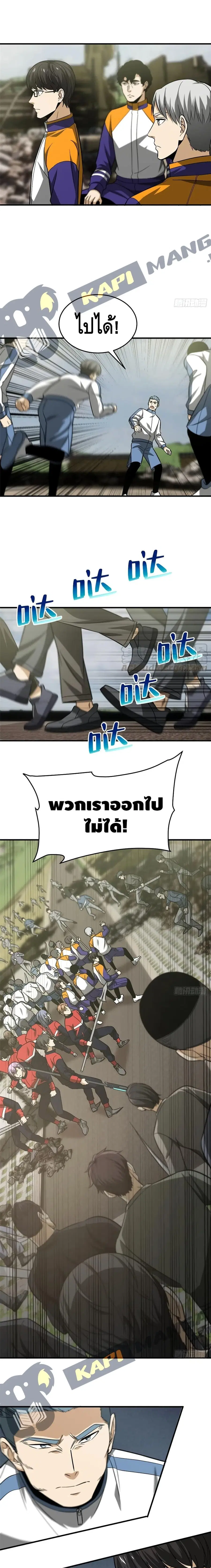 หน้า 5 จาก 12