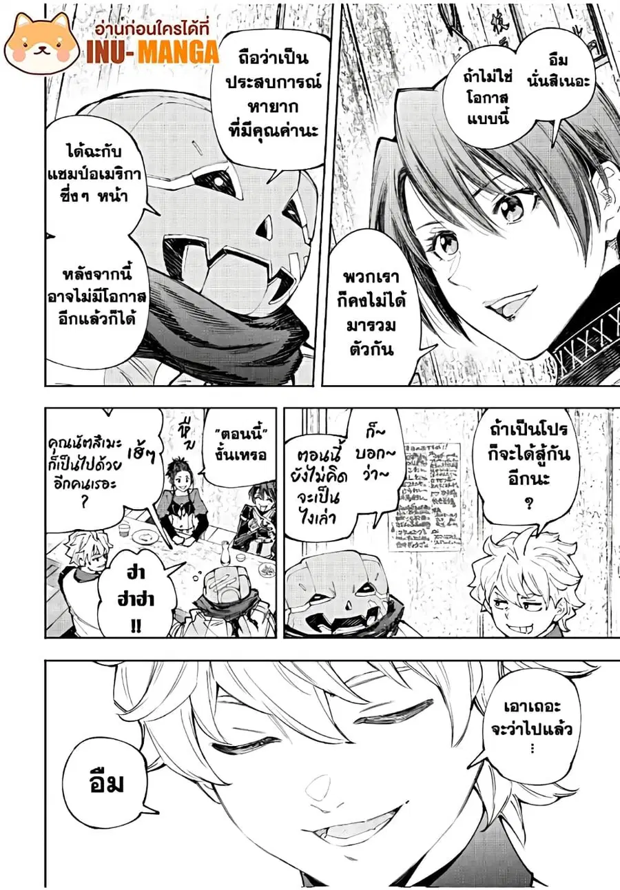 หน้า 9 จาก 20