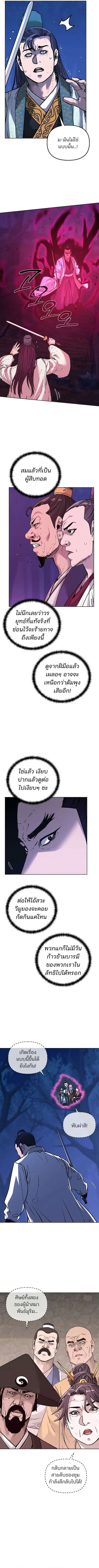 หน้า 8 จาก 10