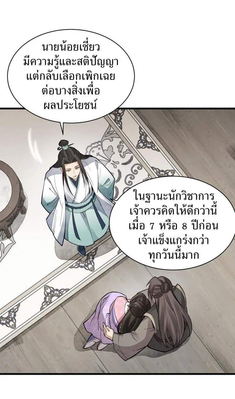 หน้า 29 จาก 39