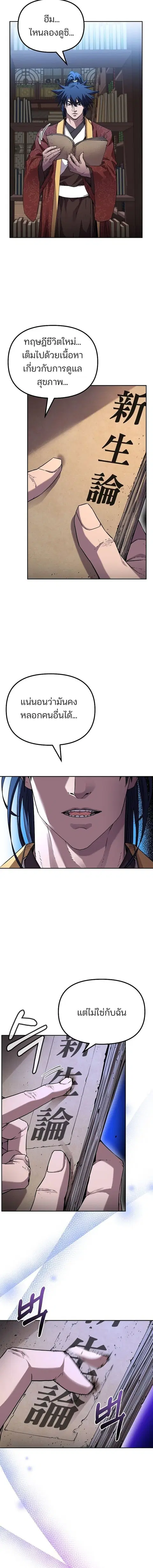 หน้า 11 จาก 14
