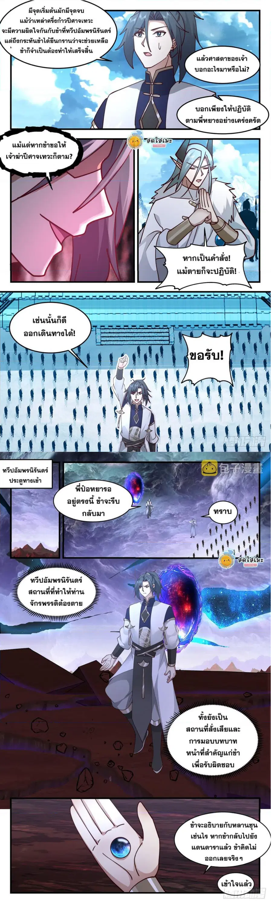 หน้า 5 จาก 6