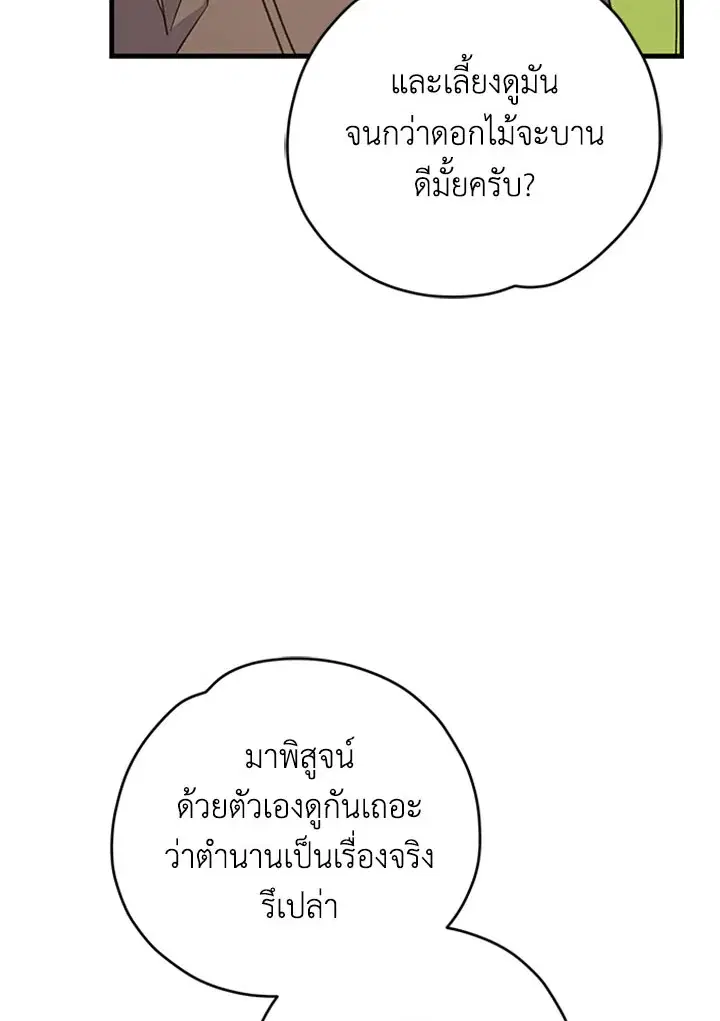 หน้า 90 จาก 119