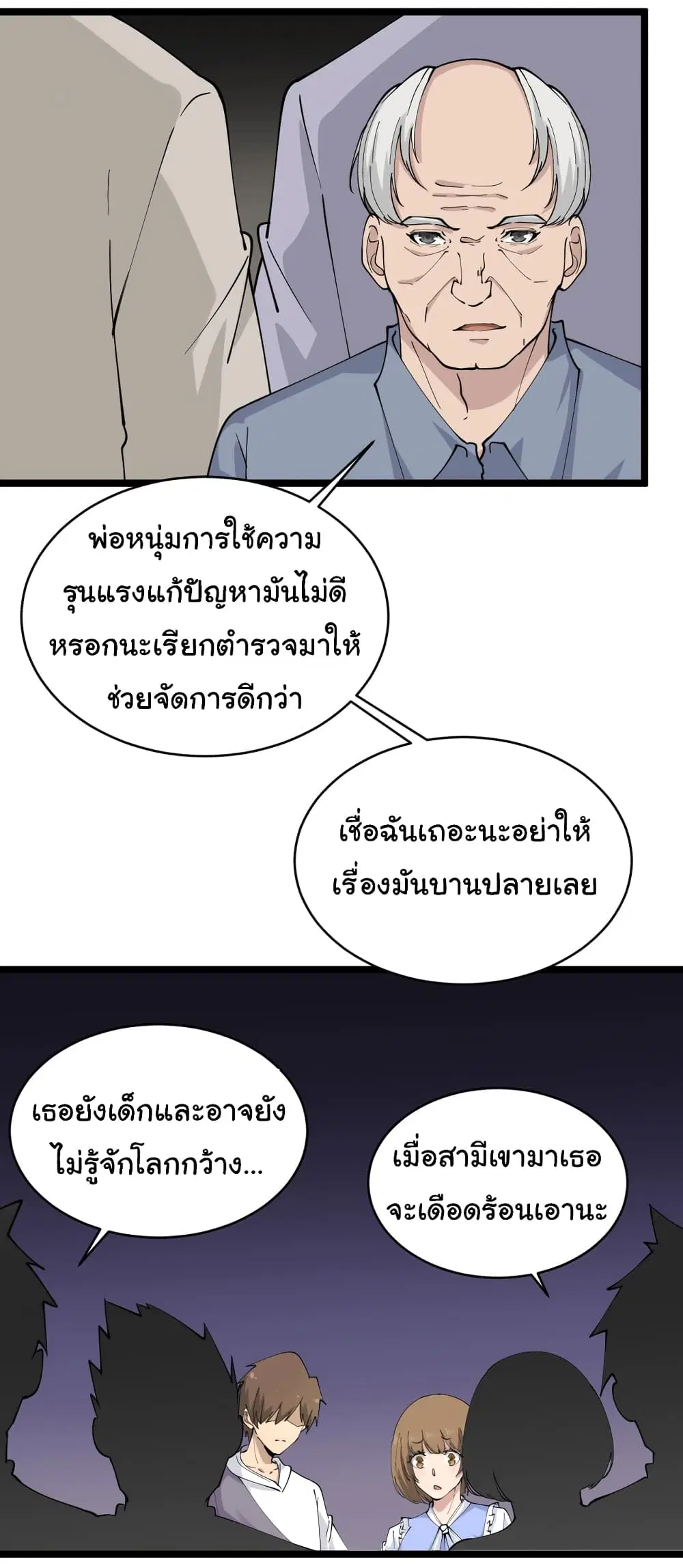 หน้า 18 จาก 38