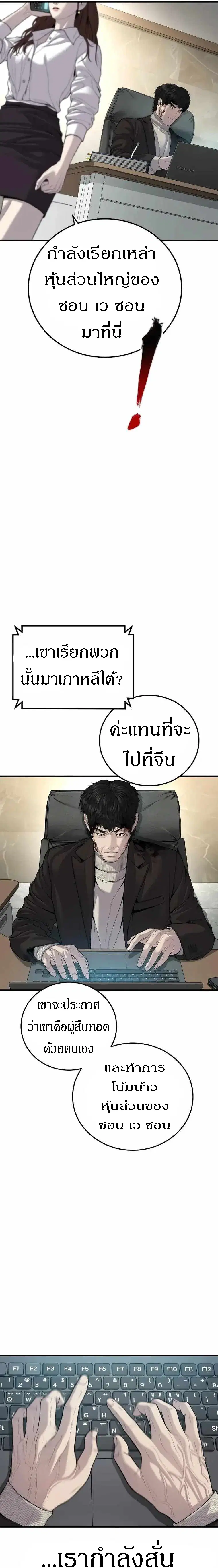 หน้า 27 จาก 43