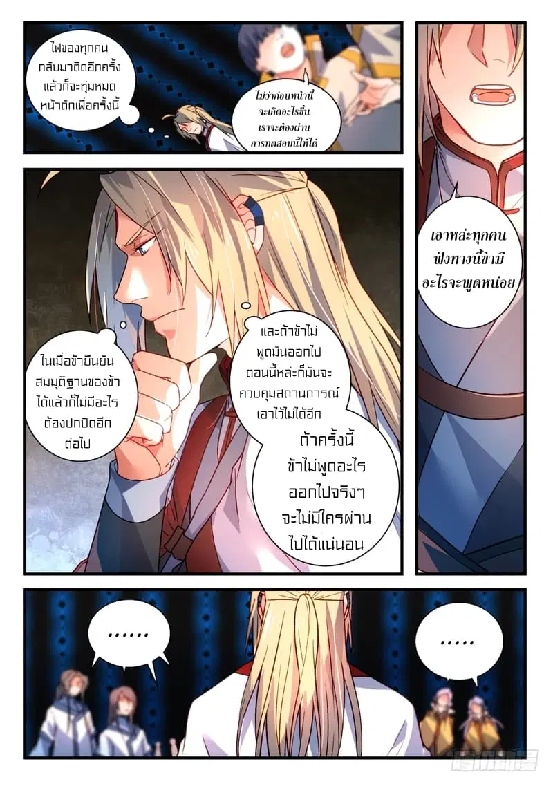 หน้า 7 จาก 13