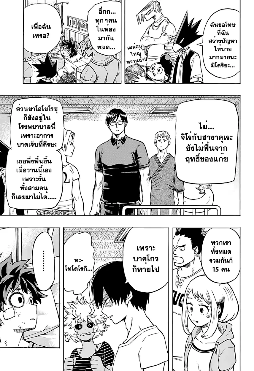 หน้า 13 จาก 19