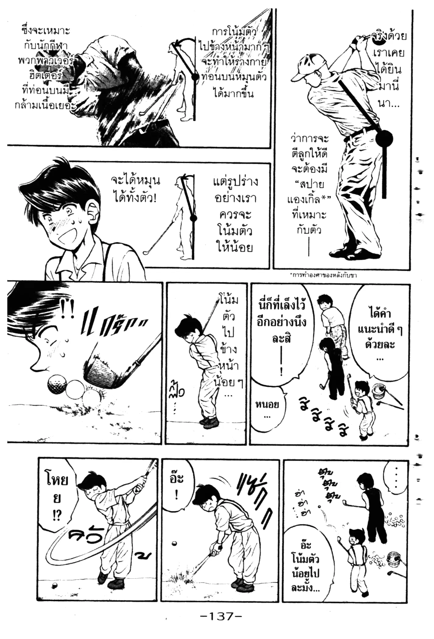หน้า 9 จาก 14