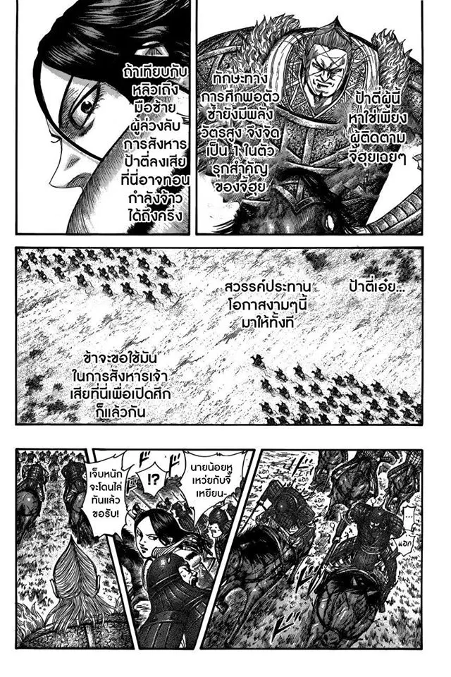 หน้า 6 จาก 16