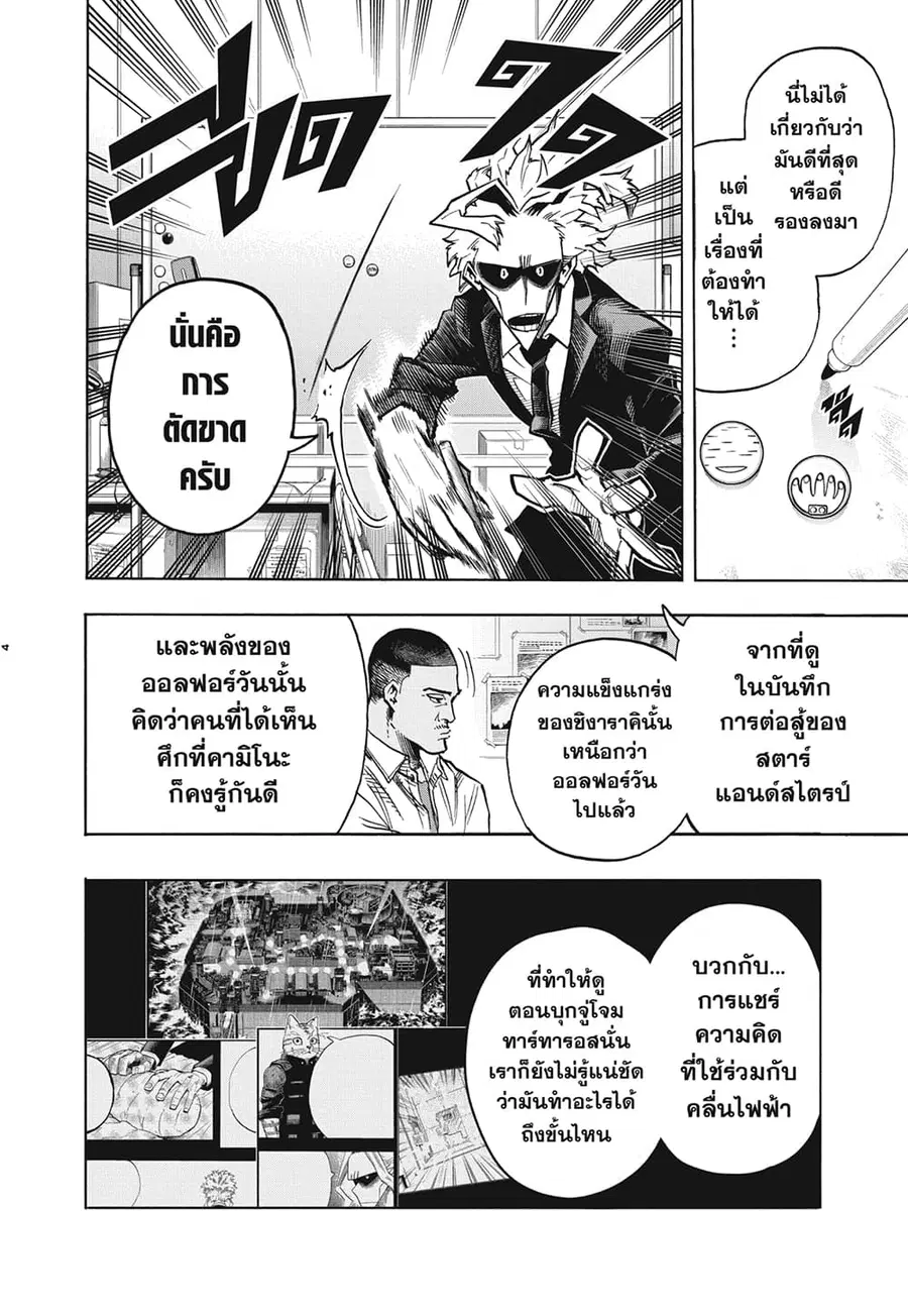 หน้า 3 จาก 13