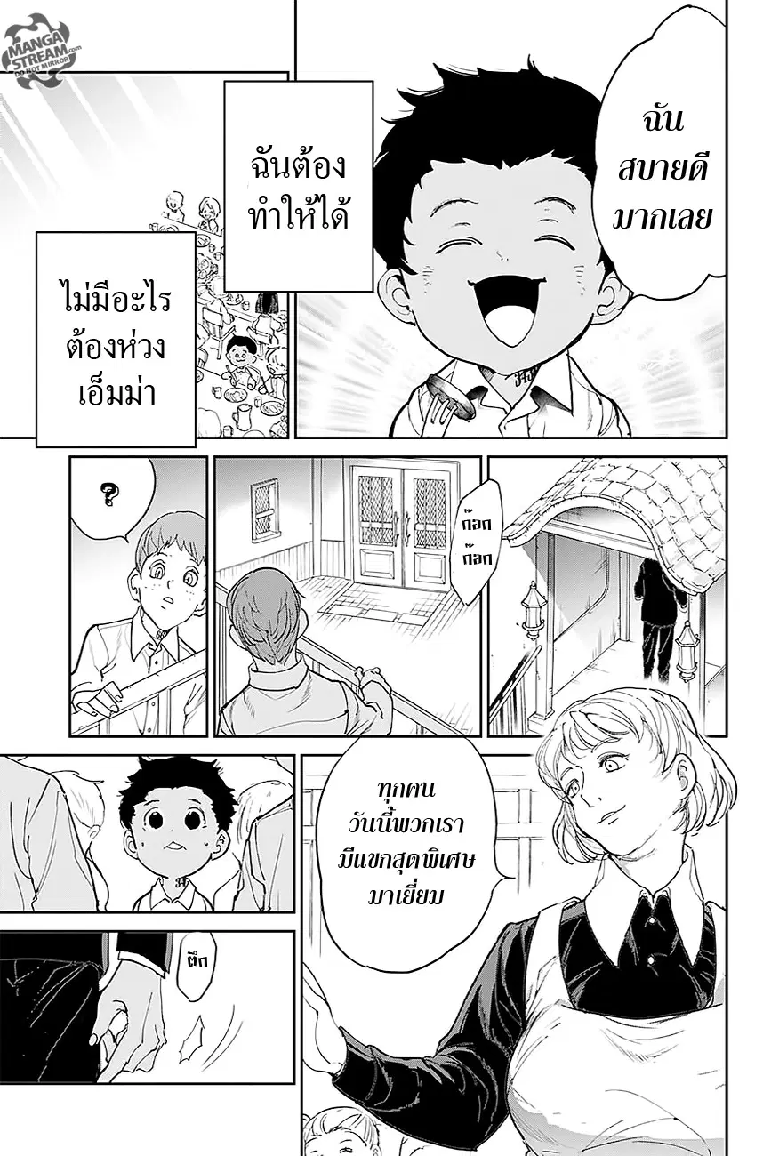 หน้า 11 จาก 20