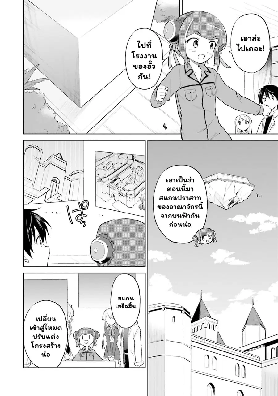 หน้า 7 จาก 8