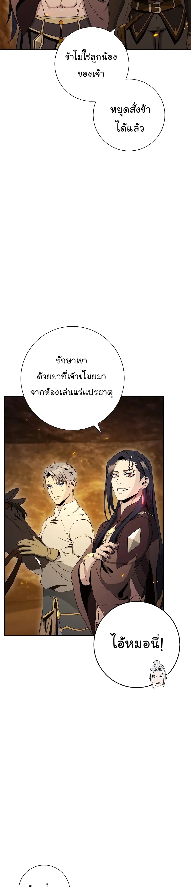 หน้า 29 จาก 40