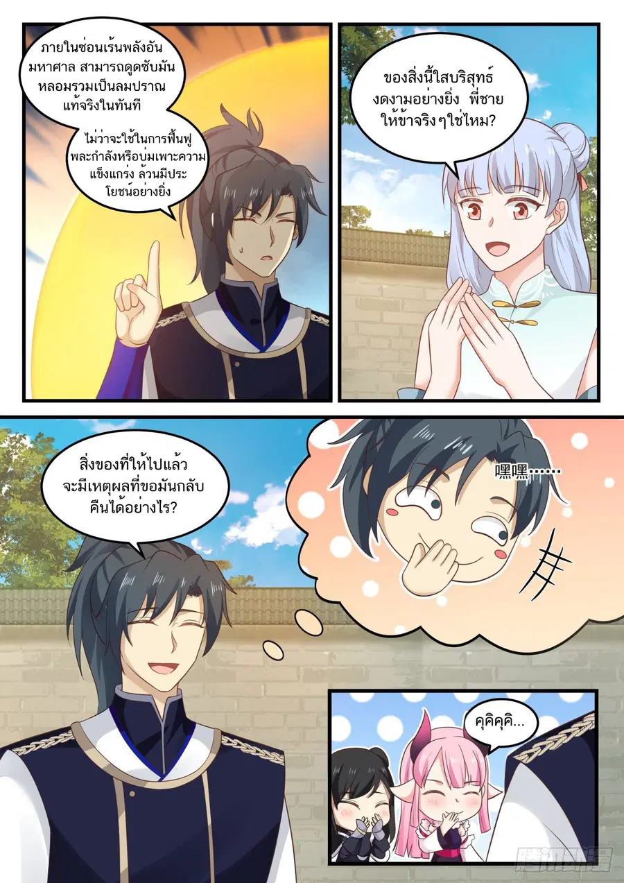 หน้า 13 จาก 14