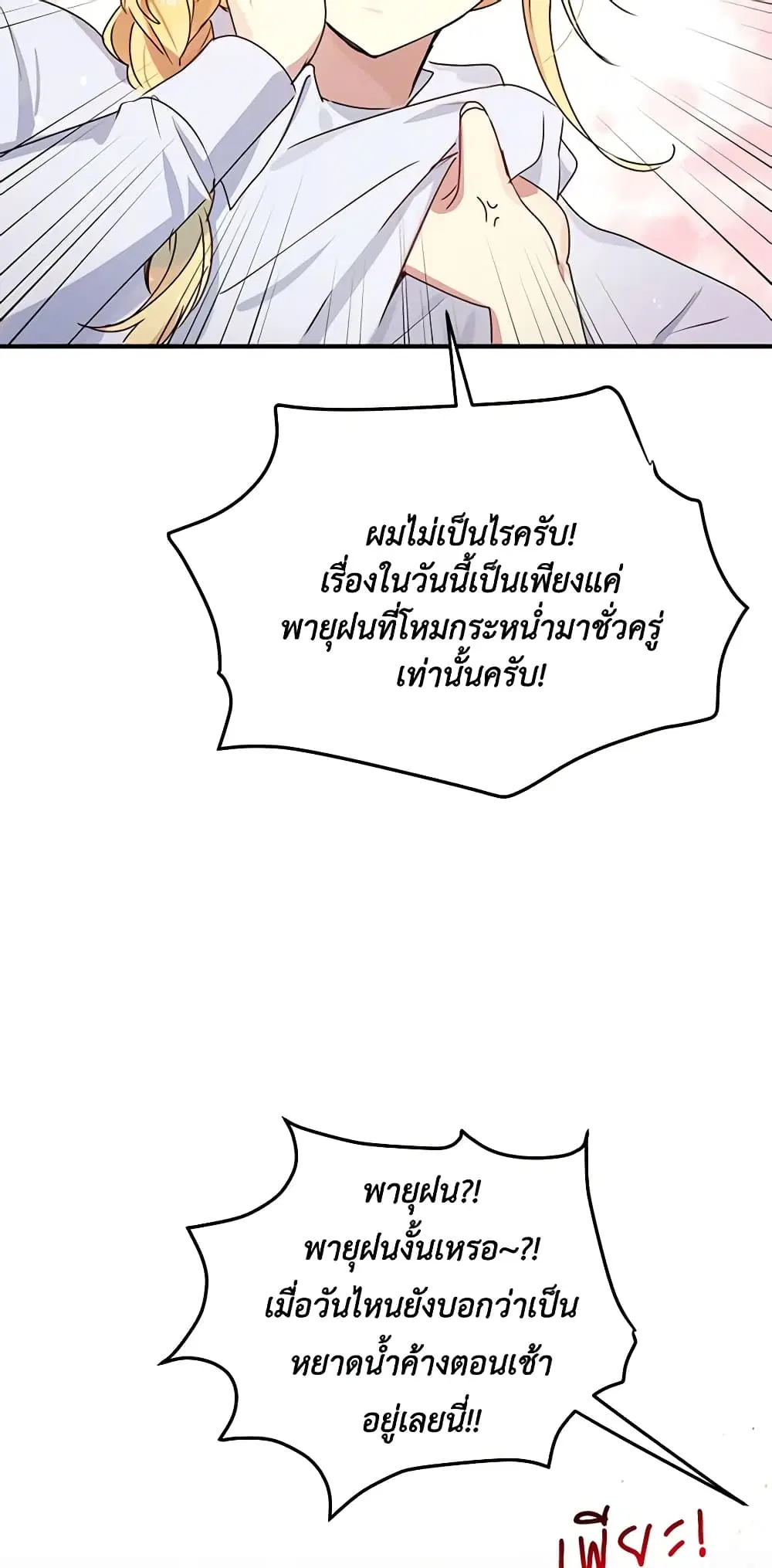 หน้า 35 จาก 37