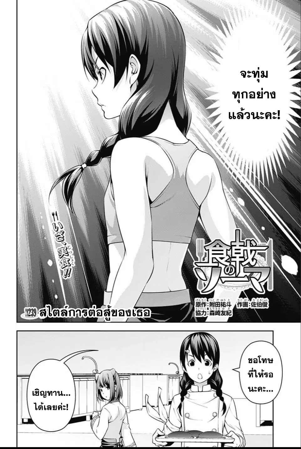 หน้า 2 จาก 19