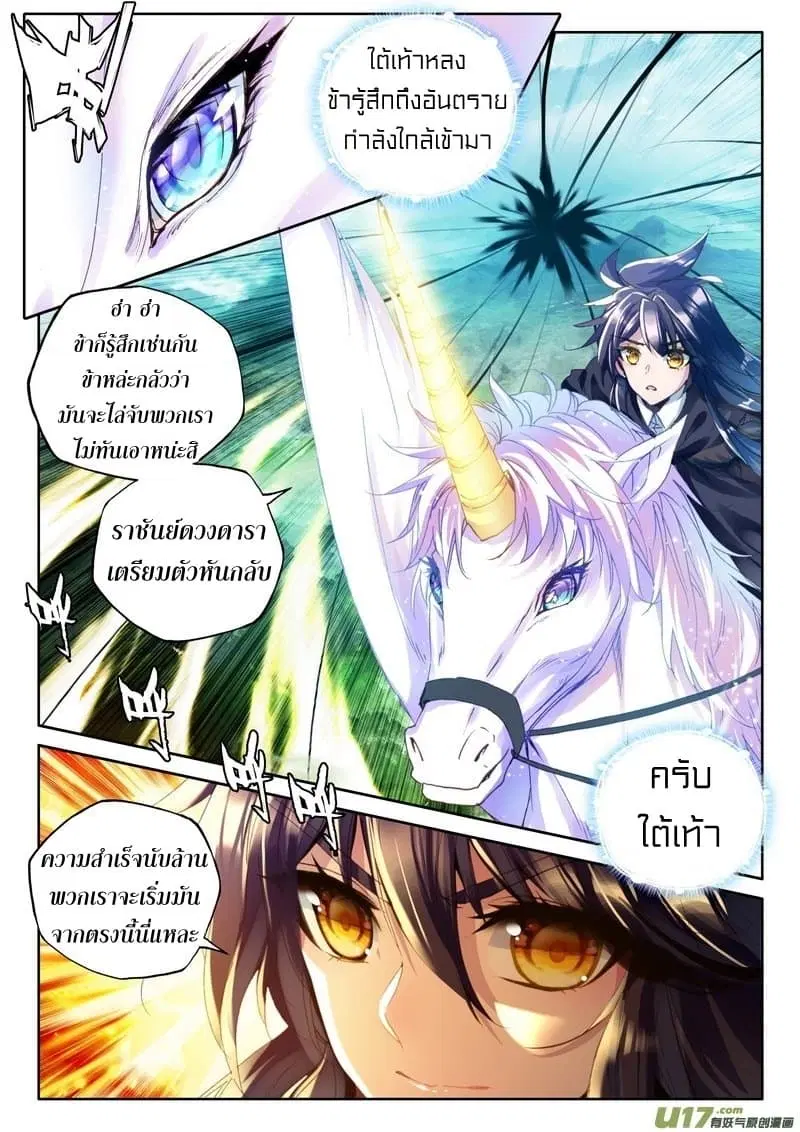 หน้า 8 จาก 23
