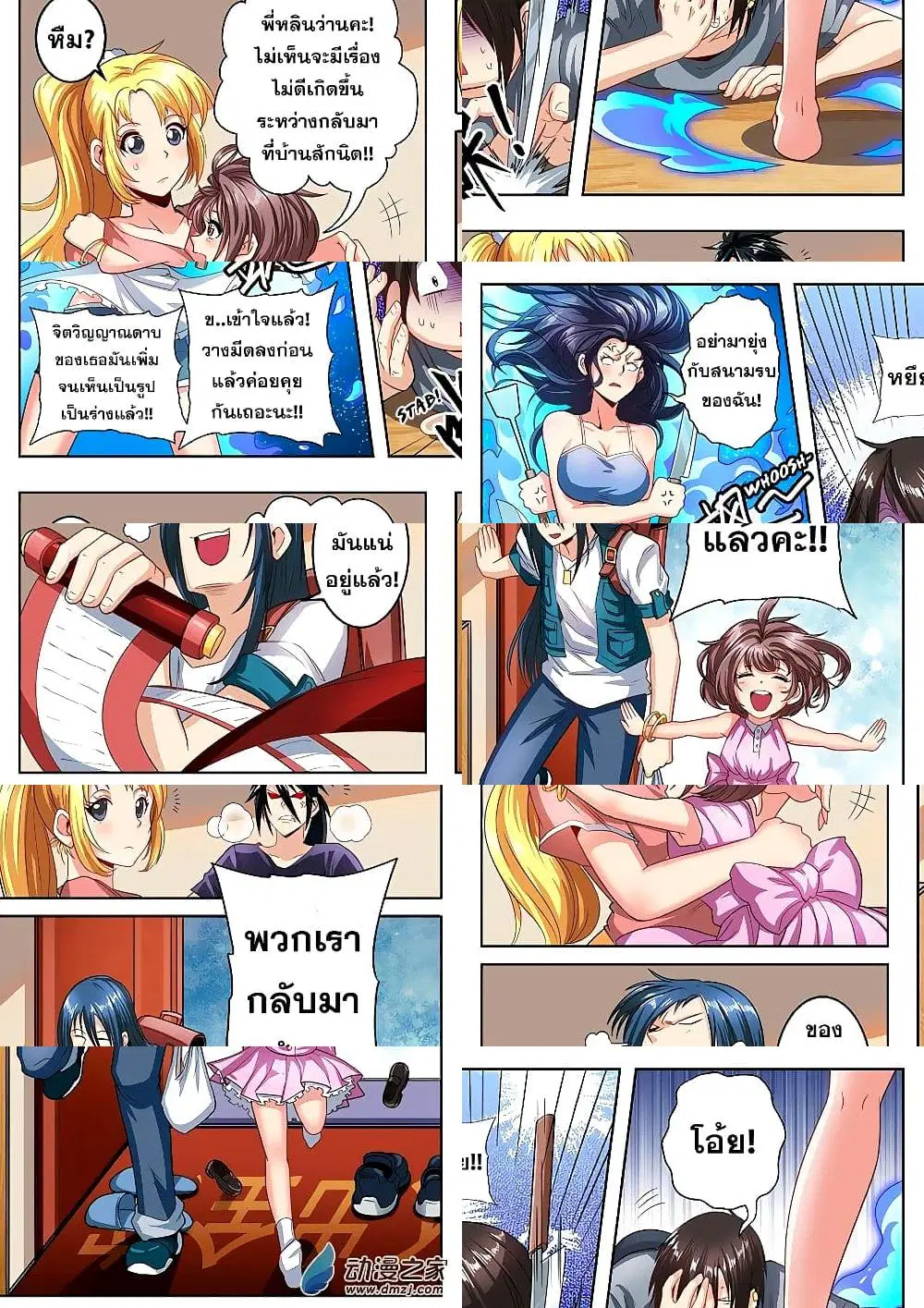 หน้า 7 จาก 11