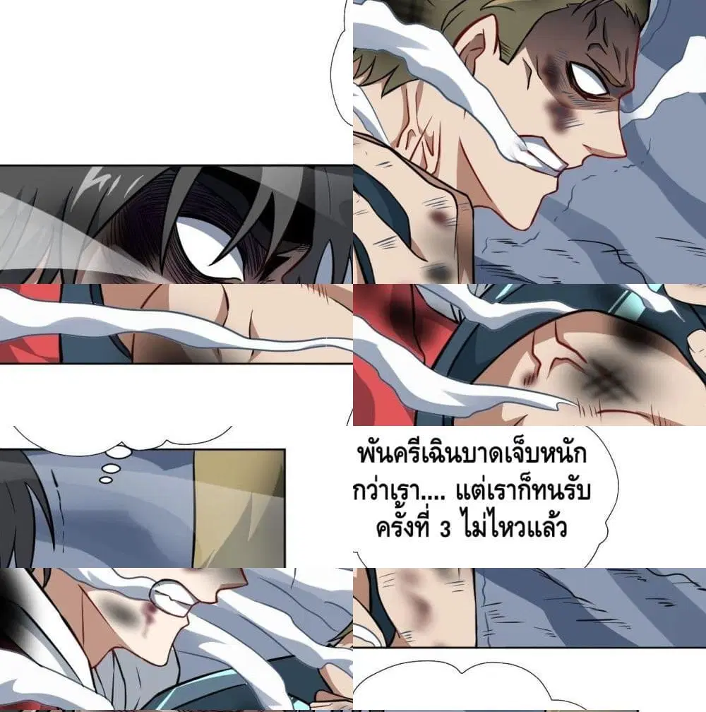 หน้า 10 จาก 14