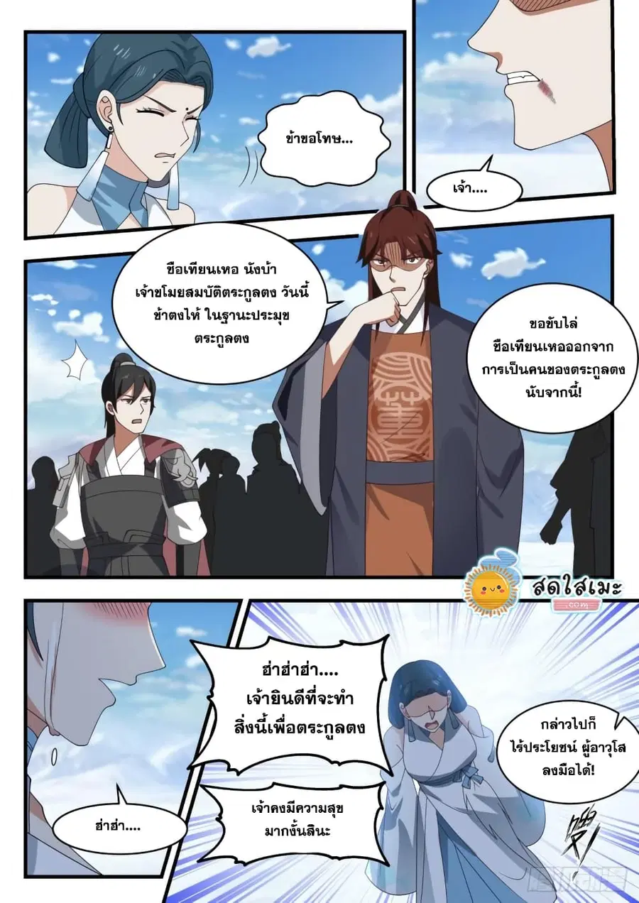 หน้า 4 จาก 15