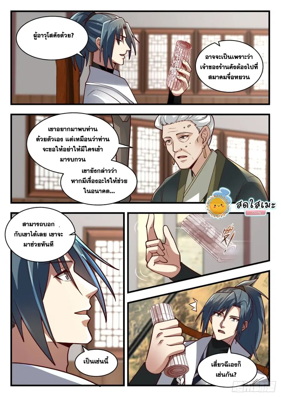 หน้า 3 จาก 14