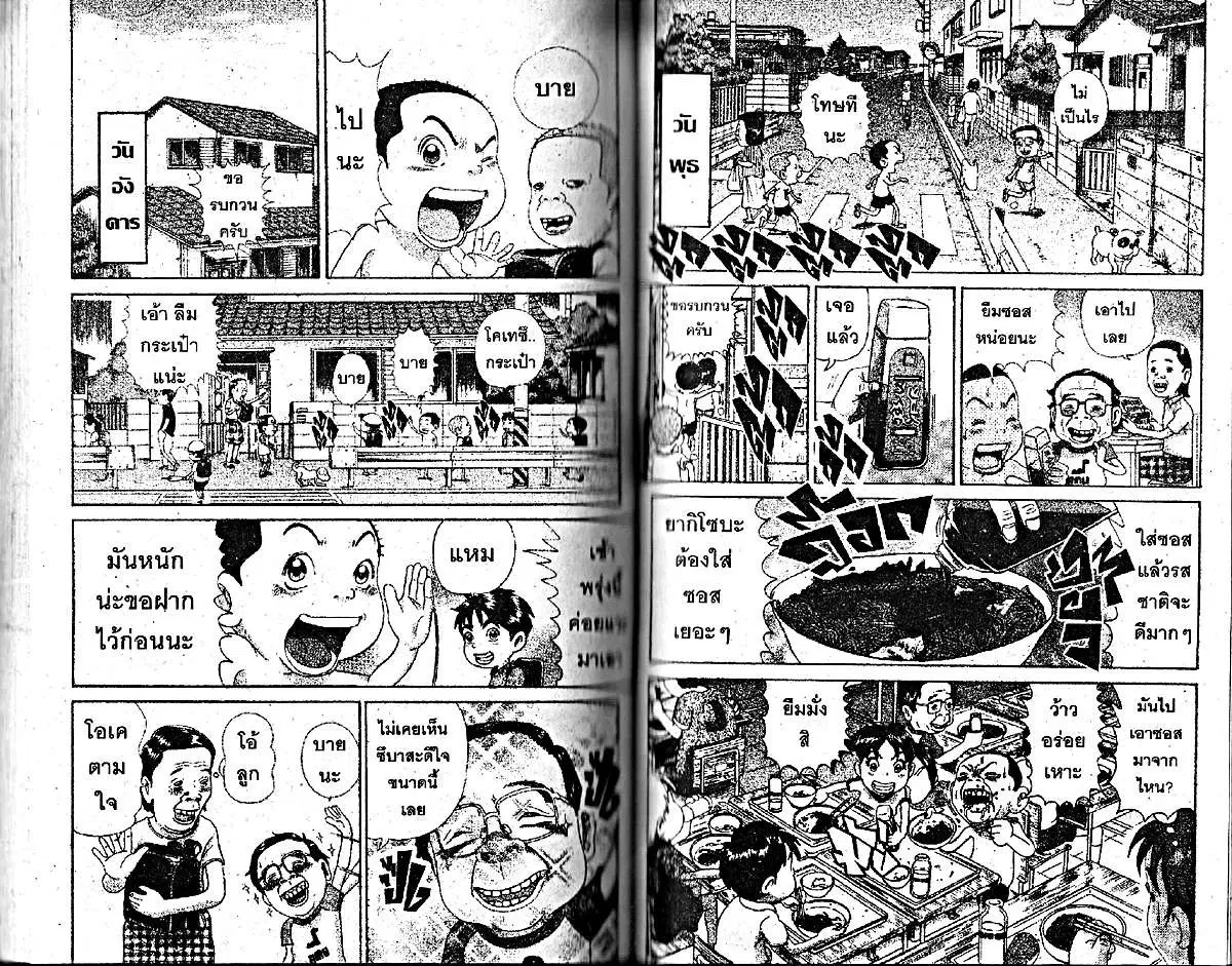 หน้า 4 จาก 6