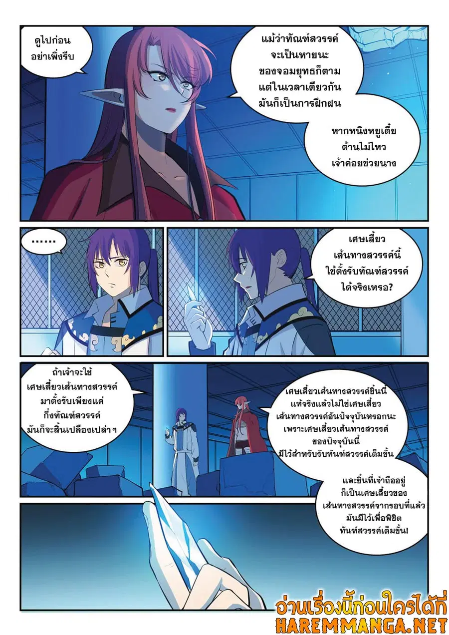 หน้า 9 จาก 14