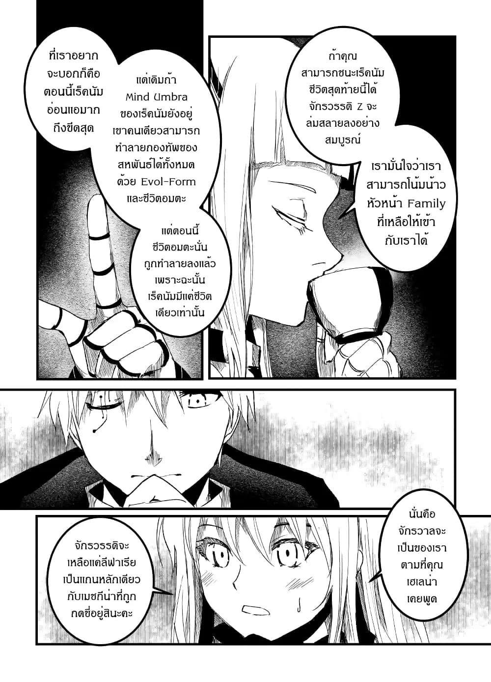 หน้า 10 จาก 20