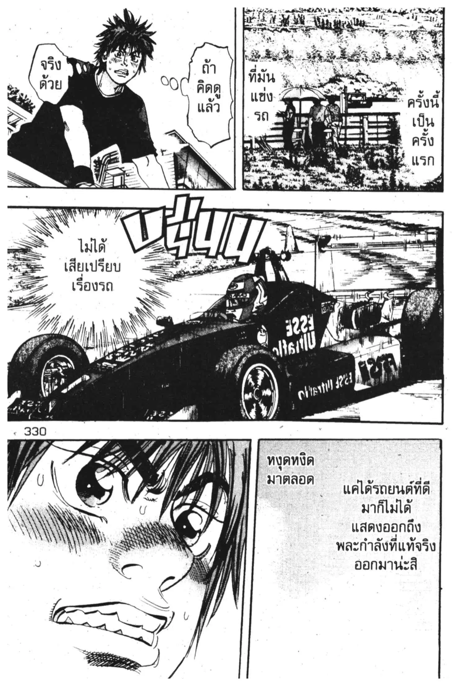 หน้า 6 จาก 54