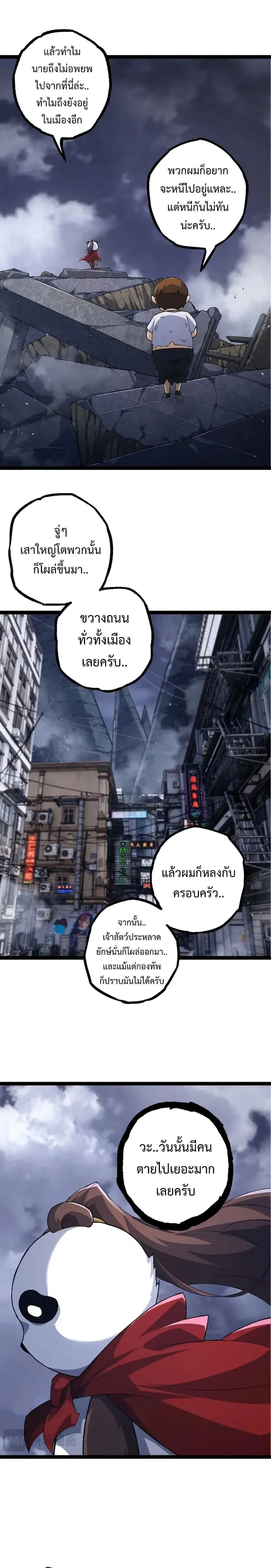 หน้า 11 จาก 21