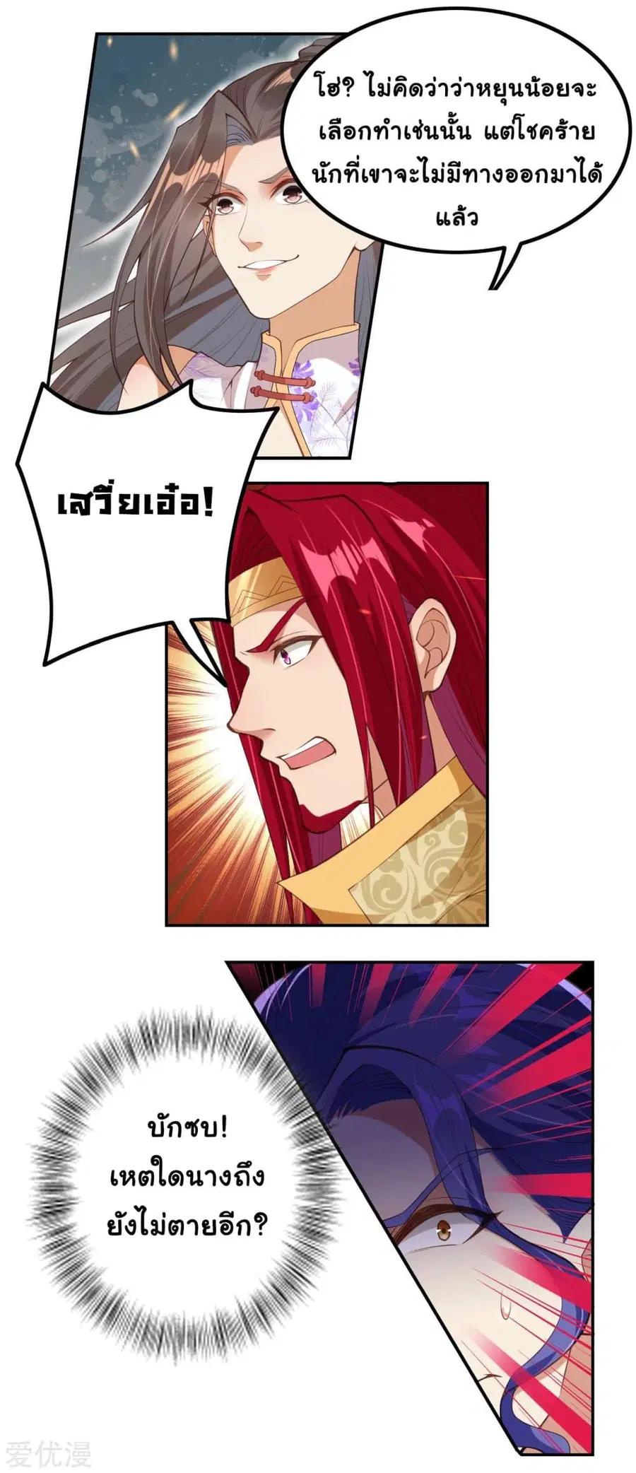 หน้า 2 จาก 12