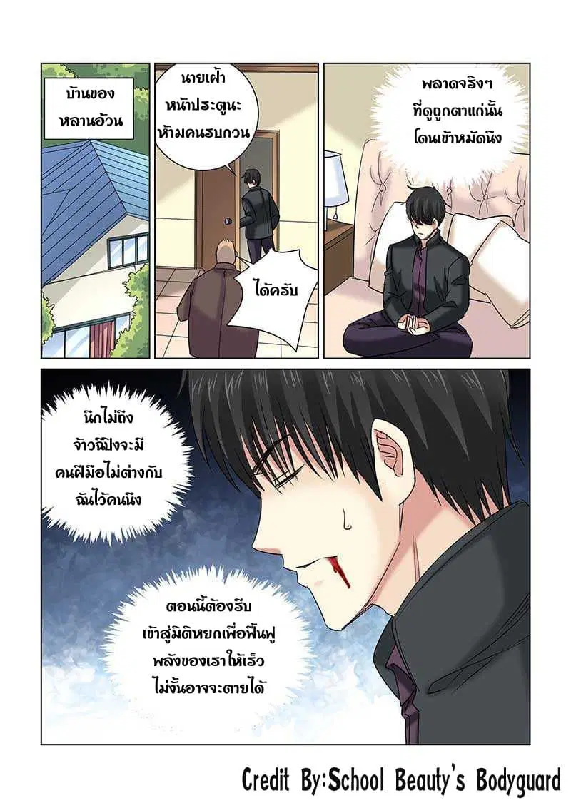 หน้า 6 จาก 8
