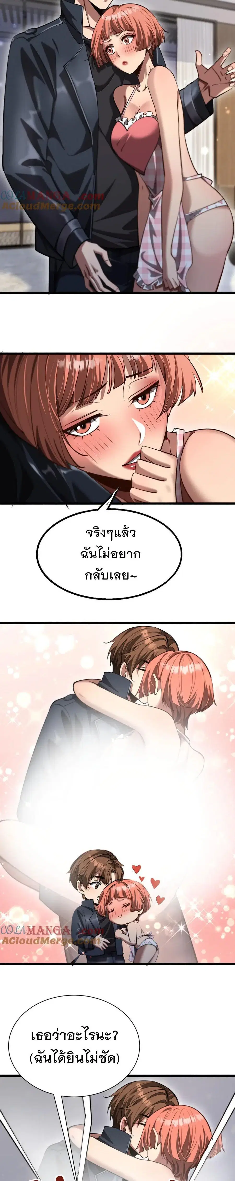 หน้า 5 จาก 12