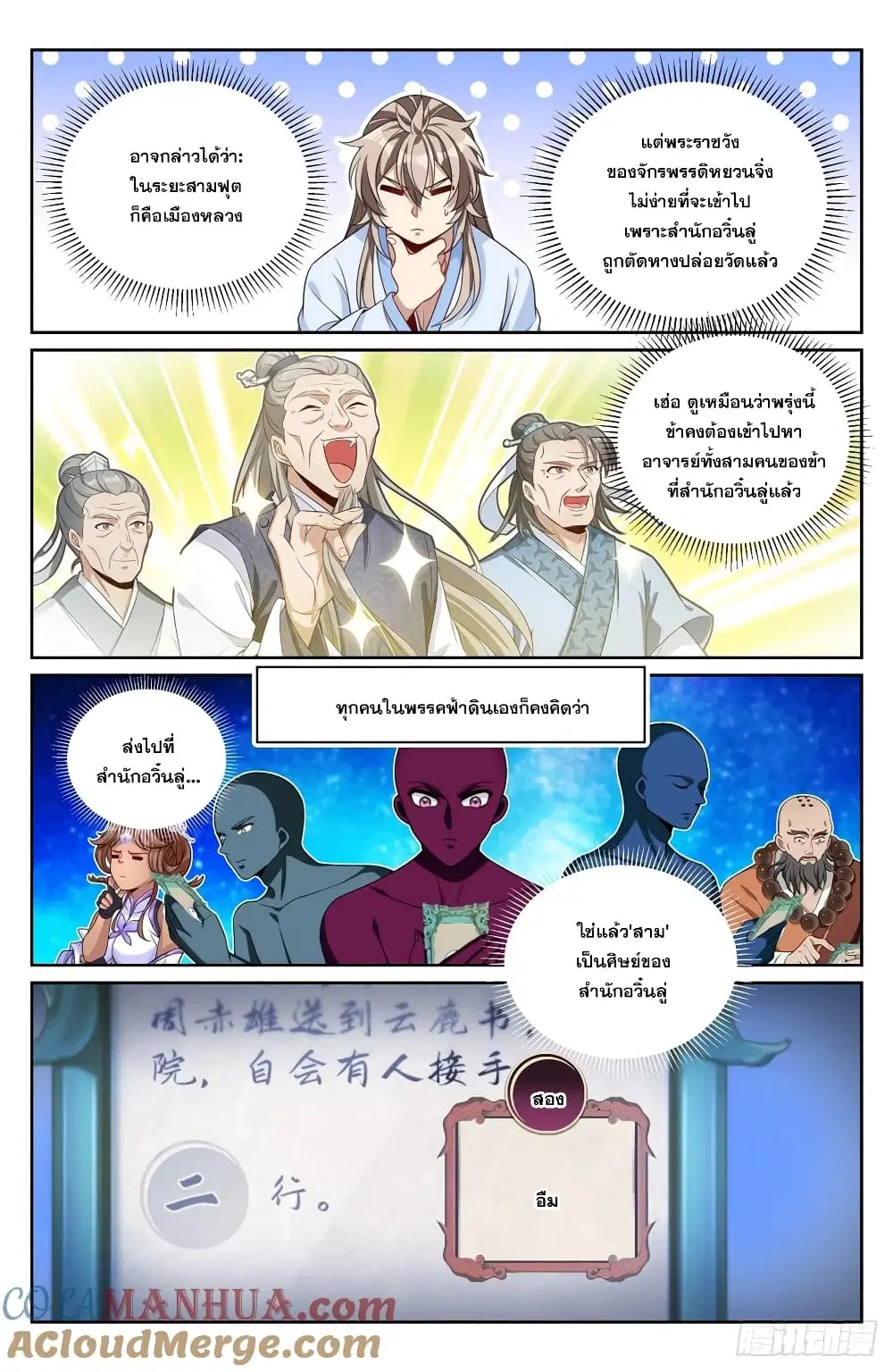 หน้า 15 จาก 23