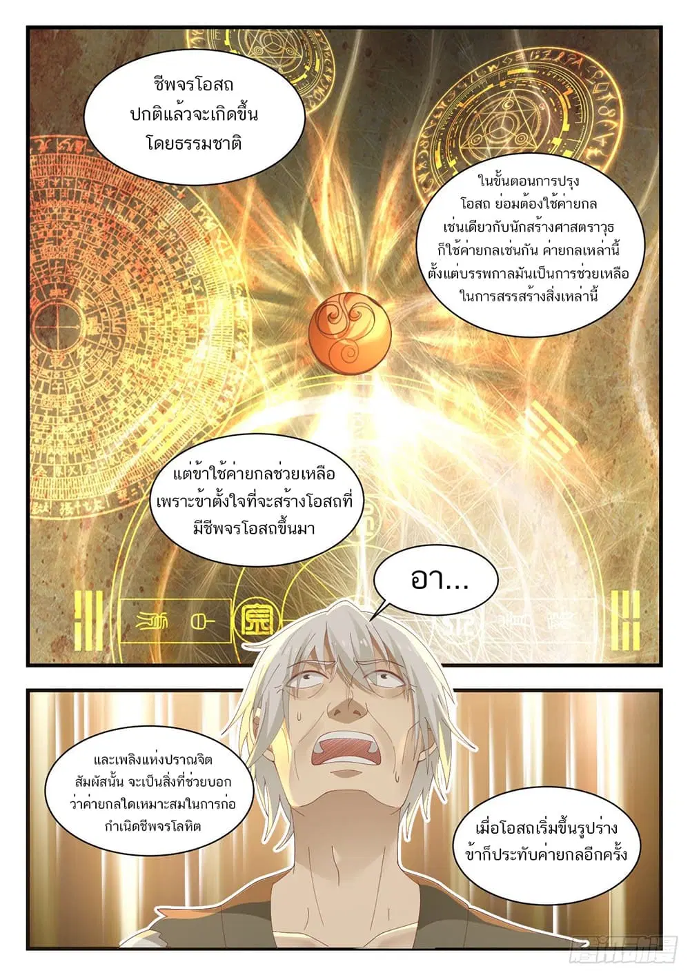 หน้า 5 จาก 14