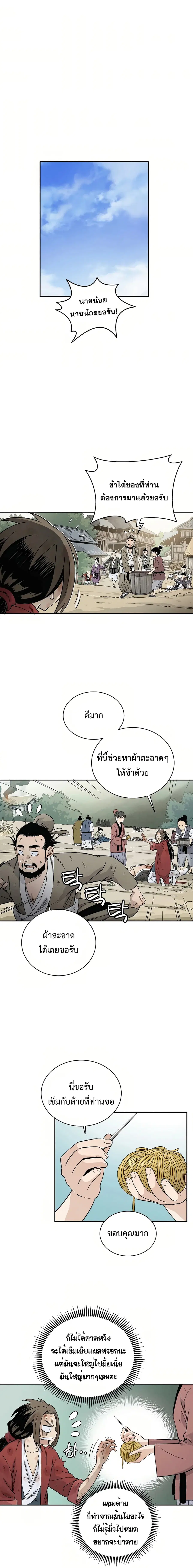หน้า 9 จาก 24