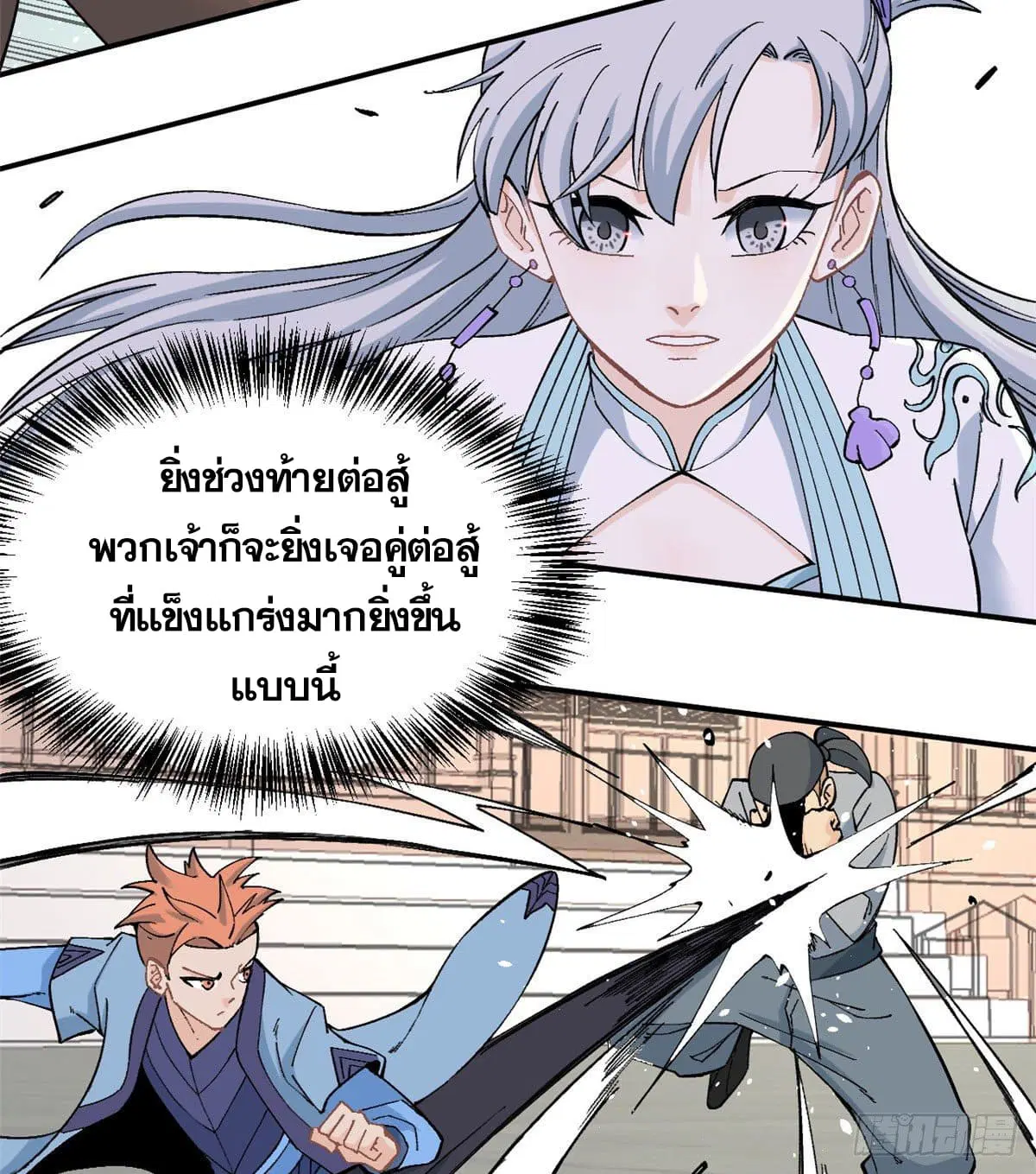 หน้า 16 จาก 36
