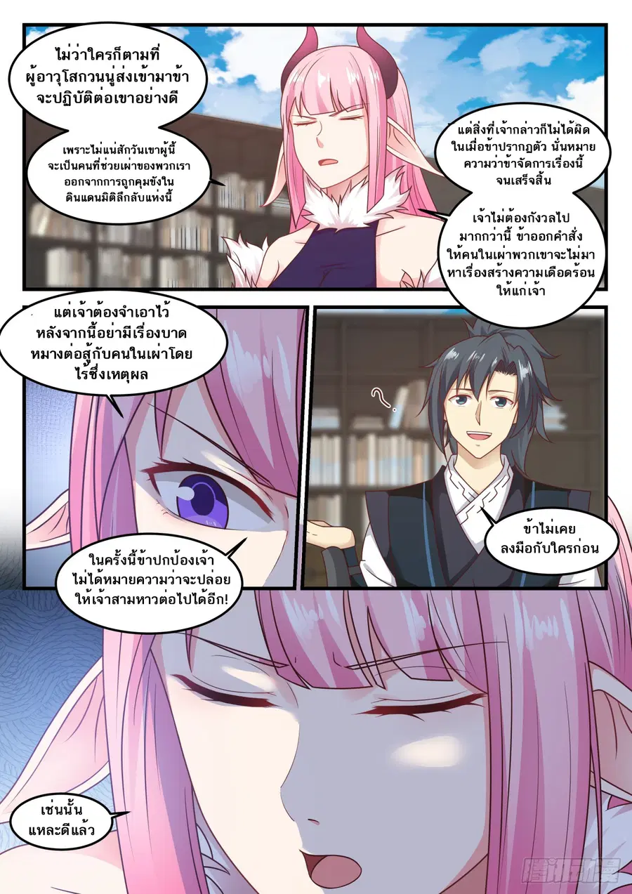 หน้า 8 จาก 14