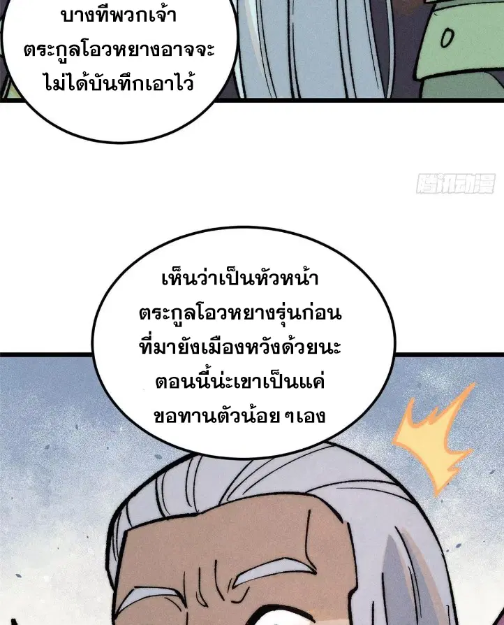 หน้า 73 จาก 80