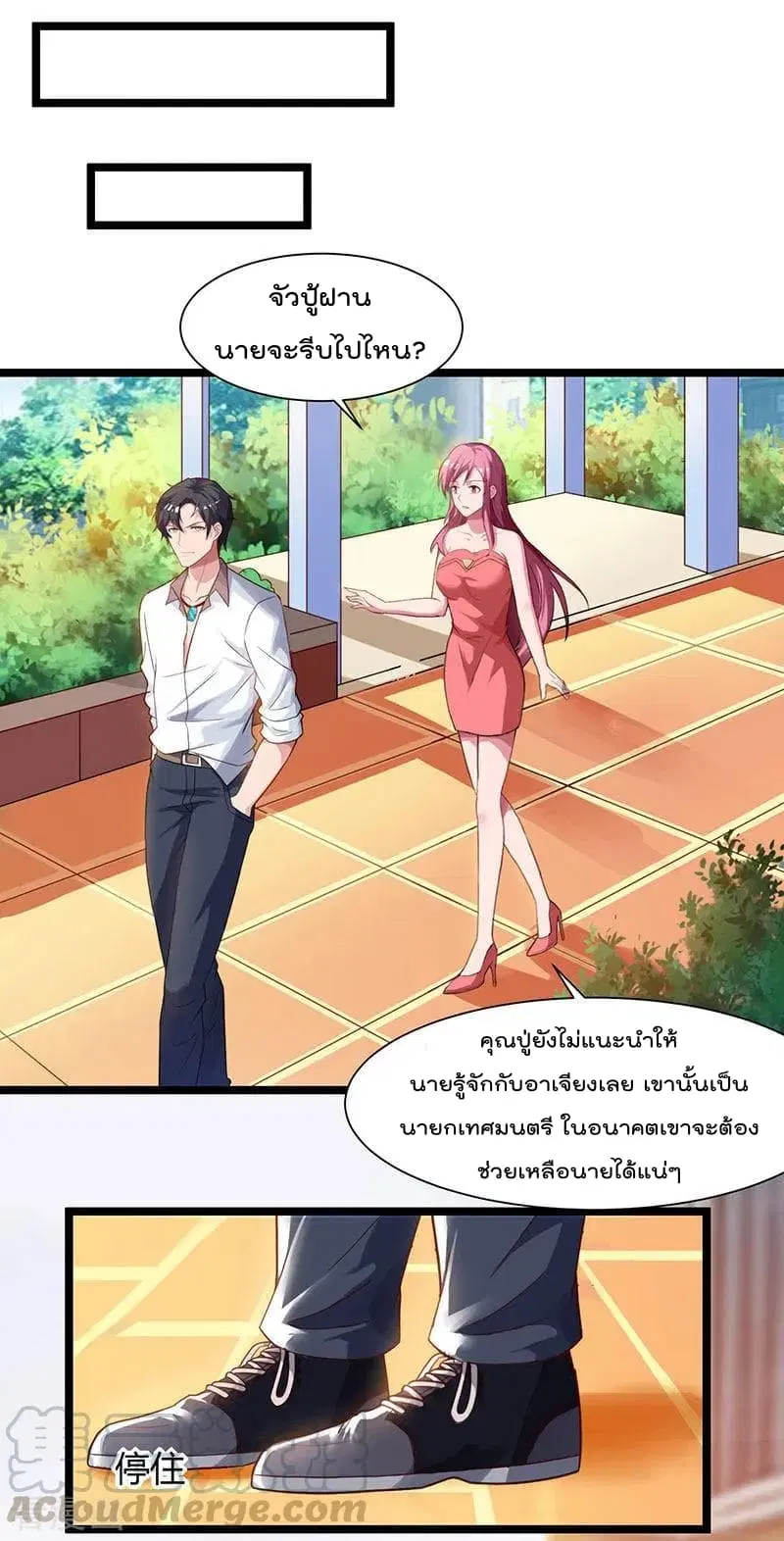หน้า 2 จาก 25