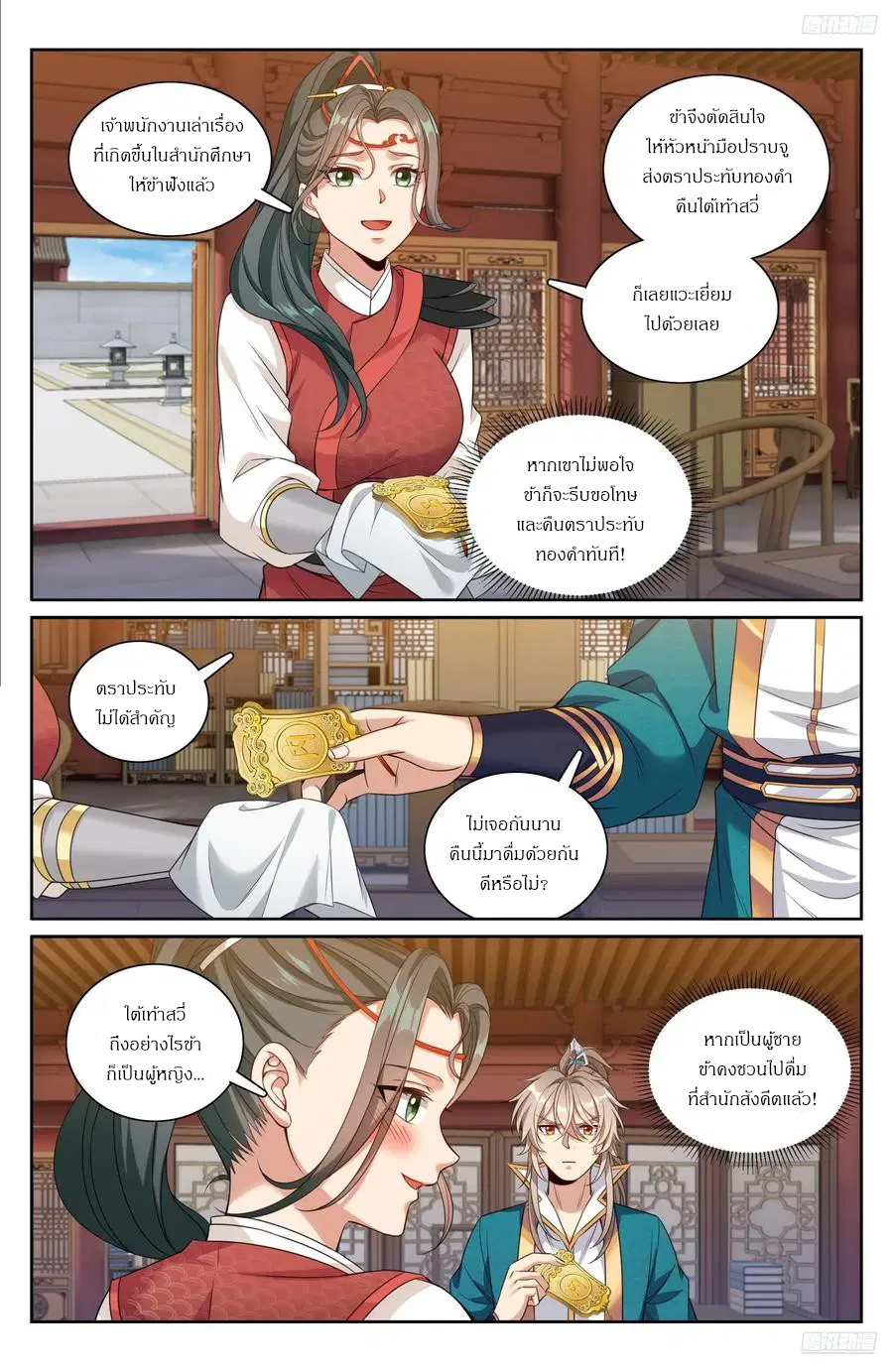 หน้า 9 จาก 20