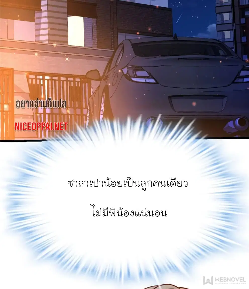 หน้า 2 จาก 85