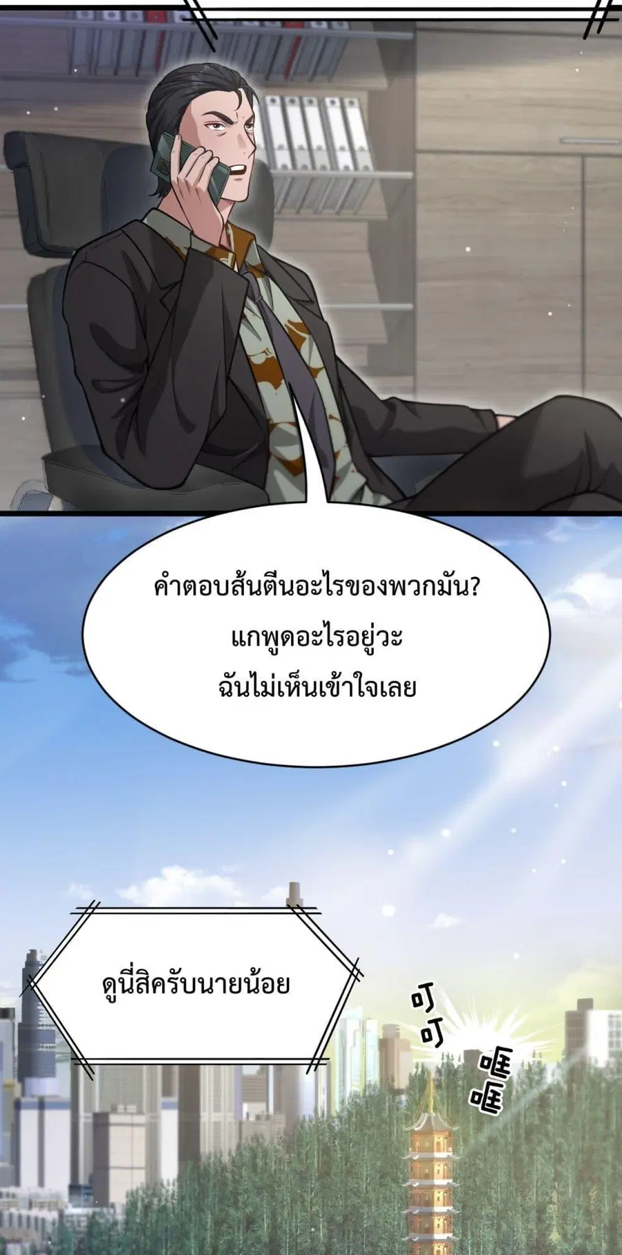 หน้า 17 จาก 42