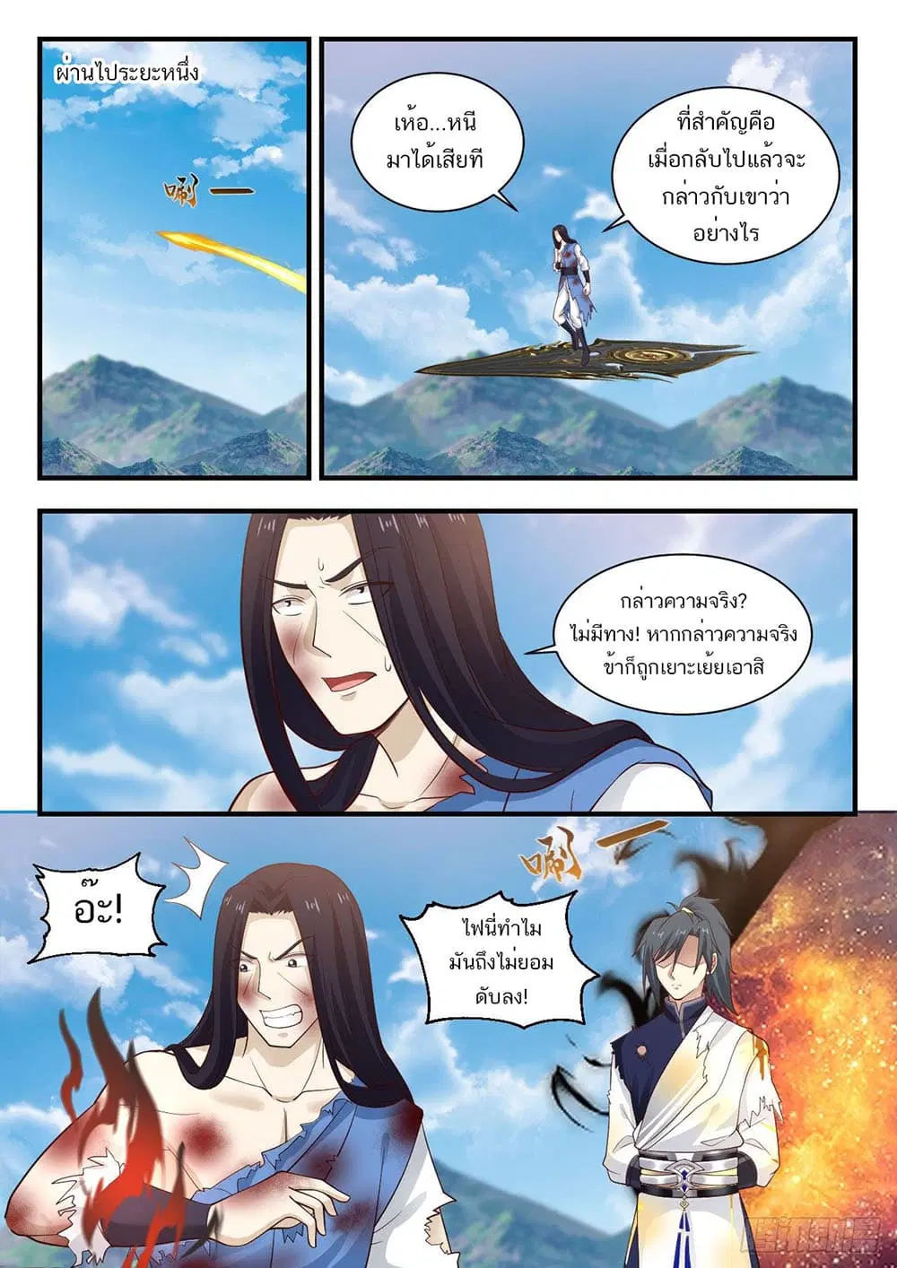 หน้า 5 จาก 14