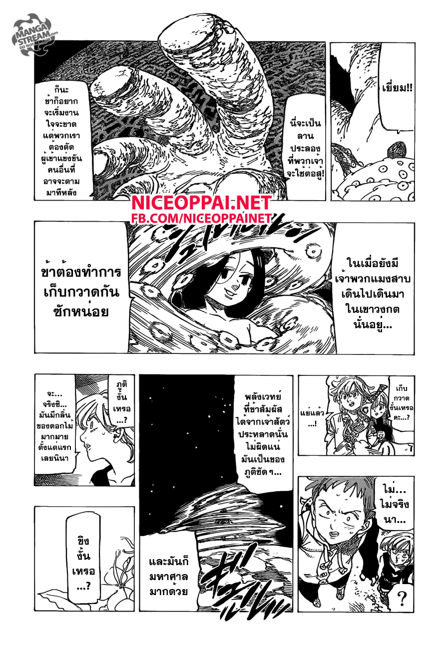 หน้า 11 จาก 19