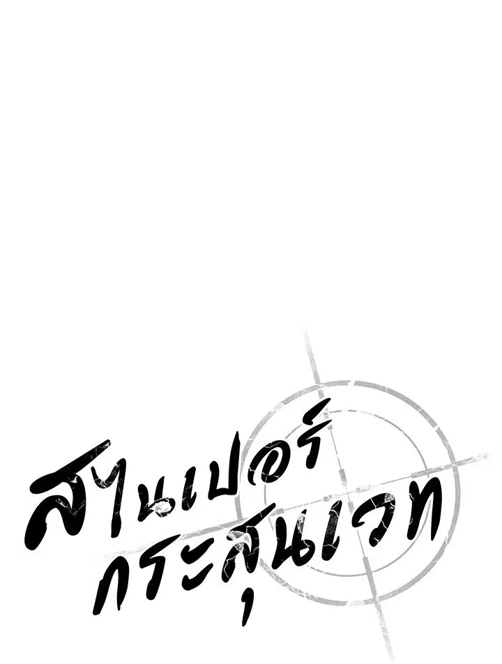 หน้า 43 จาก 114